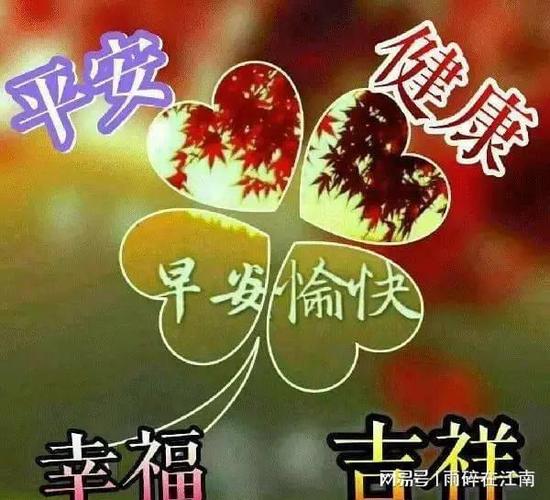 大年初十早晨好问候祝福表情动态图片|好心情|早上好