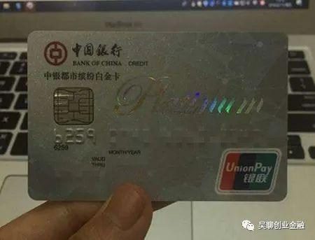 中国银行信用卡办理和提额技巧