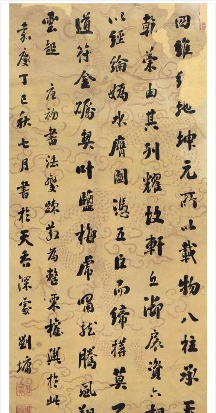 为什么很多人觉得刘墉的书法是馆阁体书法