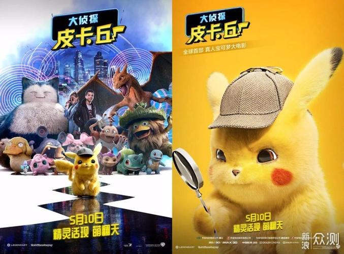 颠覆你的情怀建议大侦探皮卡丘就看国语版