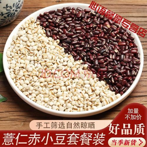 (贵州小薏米)新货薏米250g农家薏米仁芡实赤小豆五谷杂粮 小薏米 赤