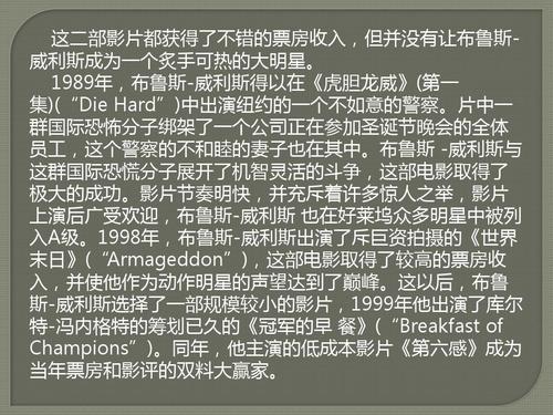 第五元素电影赏析ppt
