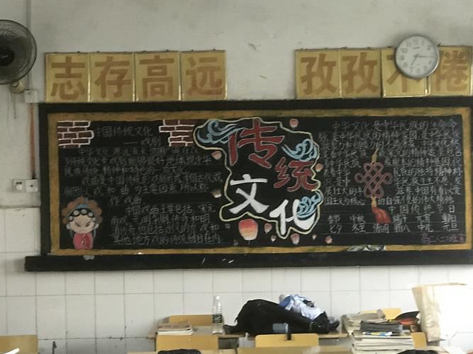 浓情寄双节——记铜矿中学"爱国主义与传统文化"主题黑板报评选活动