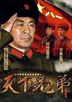 38集全 天下兄弟