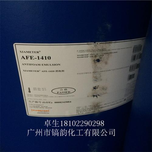 道康宁 原装 进口 afe-1410 消泡剂 添加剂 催化剂 afe-1410助剂