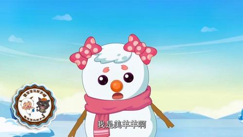 喜羊羊与灰太狼|动画|益智|搞笑|幽默|童话|这个雪人竟是美羊羊?