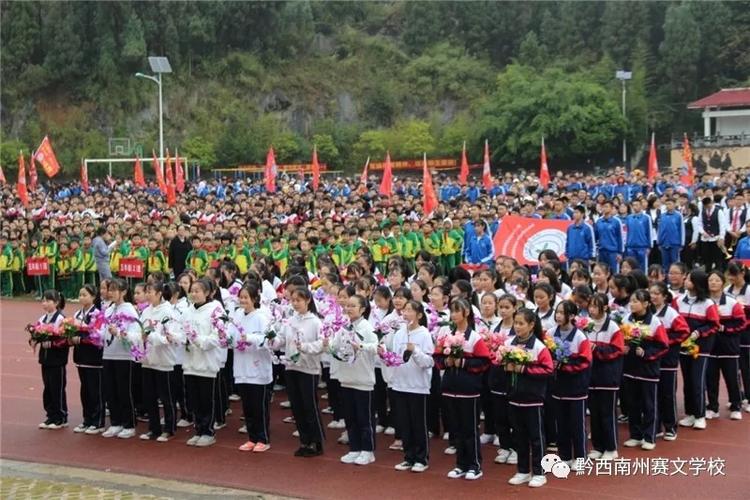 赛文学校第十三届冬季校园运动会开幕