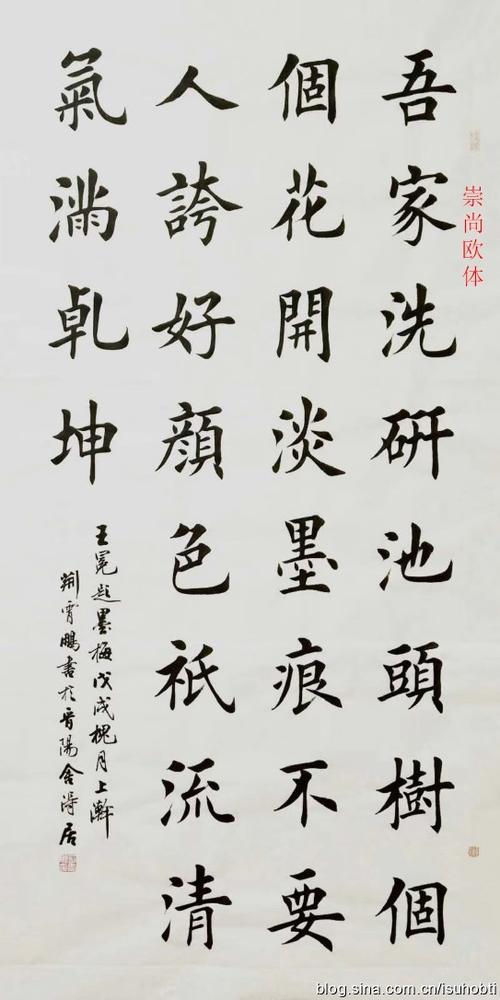 荆霄鹏—吾家洗砚池头树