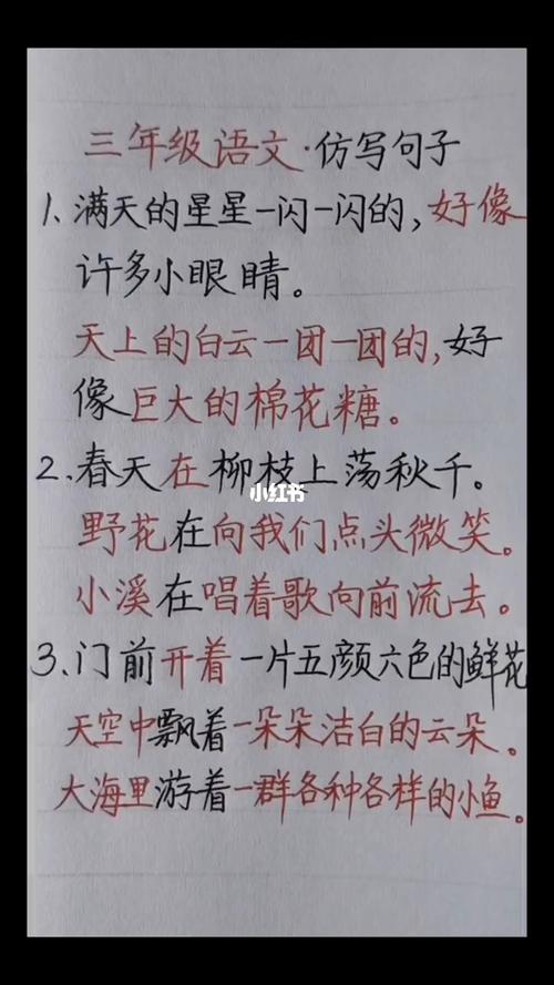 三年级语文仿写句子_大海_棉花糖_春天去哪玩_一年级仿写句子专项练习