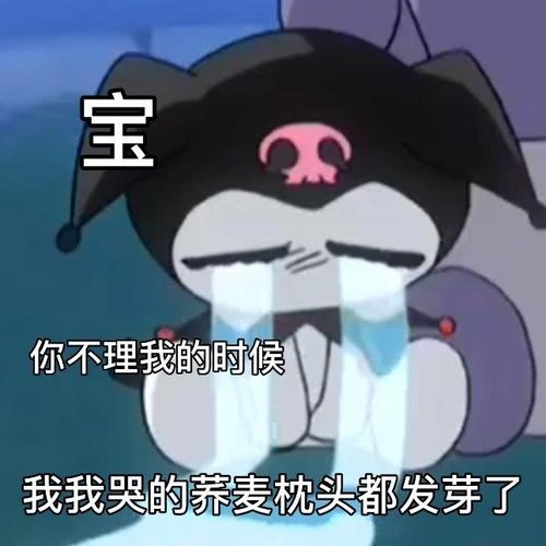 库洛米表情包丨可爱卑微系列