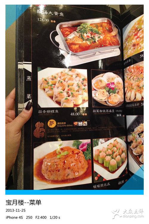 宝月楼台湾菜馆(城厢中路店)菜单图片 - 第37张