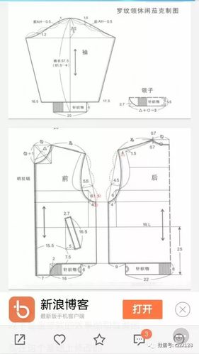 成人款棒球服(附纸样裁剪图)