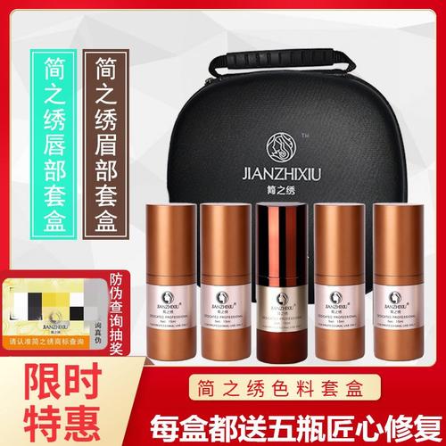 简之绣纹绣色乳眉毛色料红眉克星匠心简之绣色乳