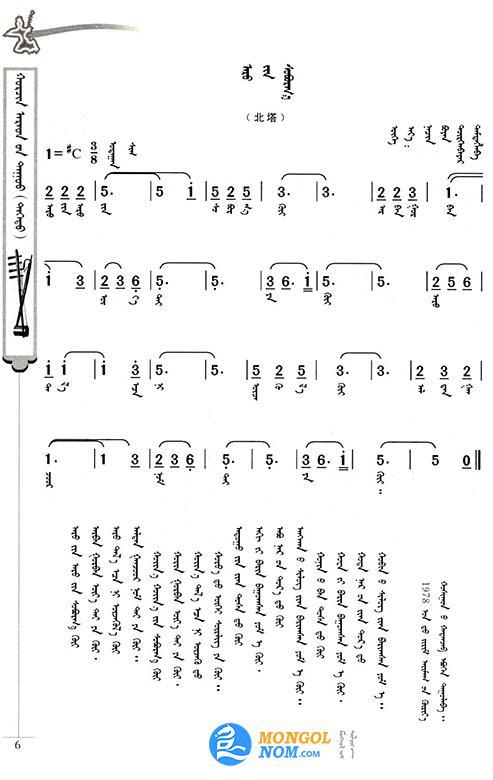 科尔沁民歌(上中下)