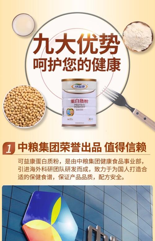 中粮保健品旗舰店:拍2发5桶】中粮可益康蛋白质粉成人