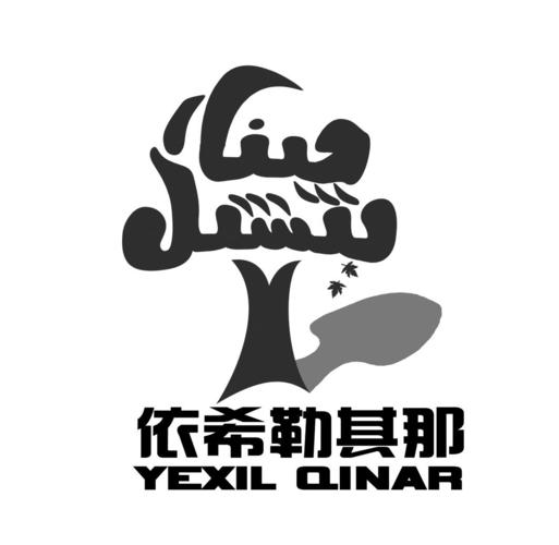 米吉提