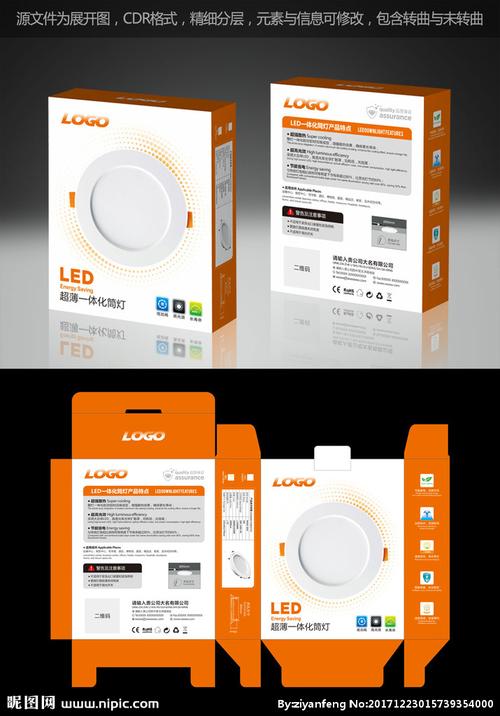 高档一体化筒灯彩盒包装图片