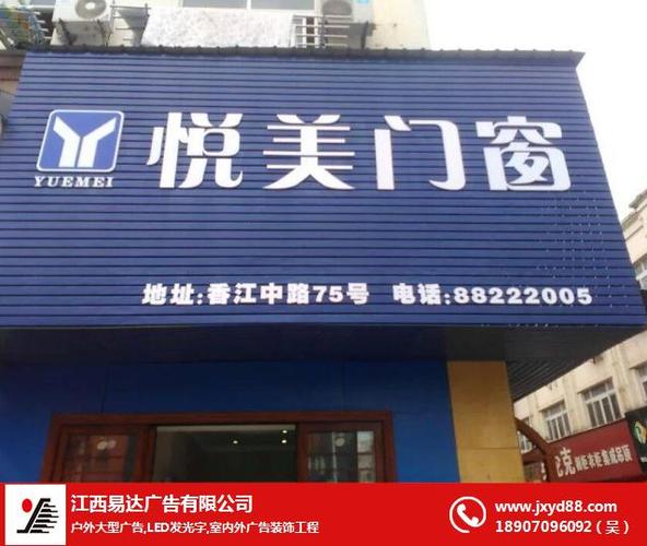 南昌大型招牌字制作_共青城市招牌_易达广告公司