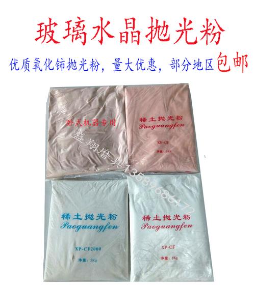 玻璃抛光粉稀土氧化铈抛光粉 斜边机抛光粉 玻璃水晶划痕修复