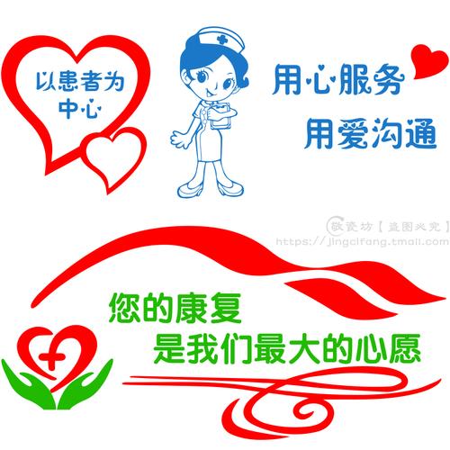 医院门诊卫生院文化墙装饰贴纸护士站病房走廊健康标语墙面墙贴画