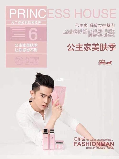 公主家形象代言人_明星同款_极力推荐公主家_娱乐