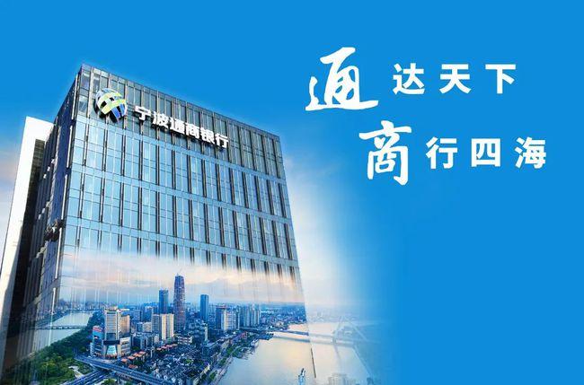 宁波通商银行杭州分行已获批筹建富阳支行