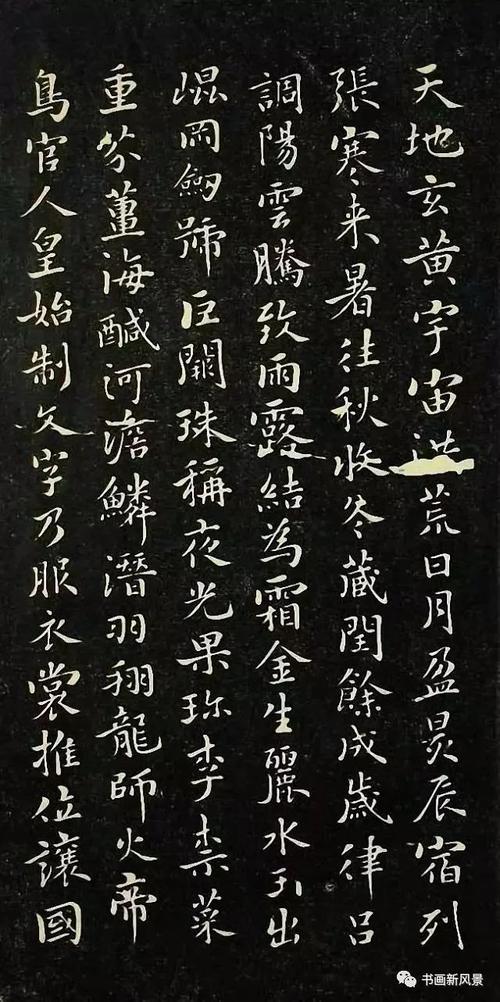褚遂良(596年-659),字登善,唐朝政治家,书法家,杭州钱塘人,祖籍阳翟