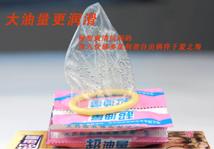 颗粒型避孕套 10支装天然乳胶超油量安全套 草莓香润滑型避孕套