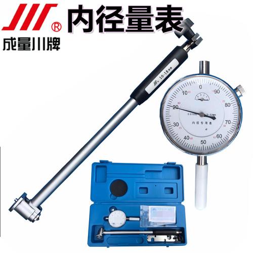 35 18 18 10 量缸表内径千分表量具量表 160 50 成量川牌内径百分表