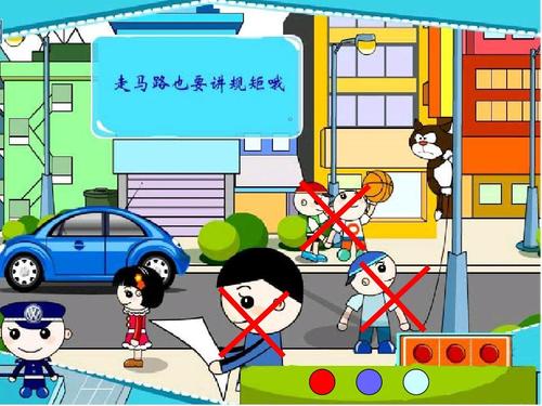 遵守交通规则 安安全全上学ppt