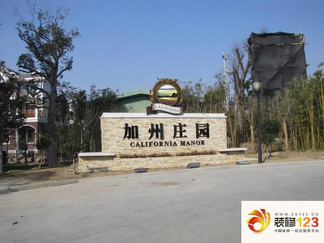 扬州加州庄园加州庄园实景图2013-4-4图片大全-我的小区-扬州装信通网