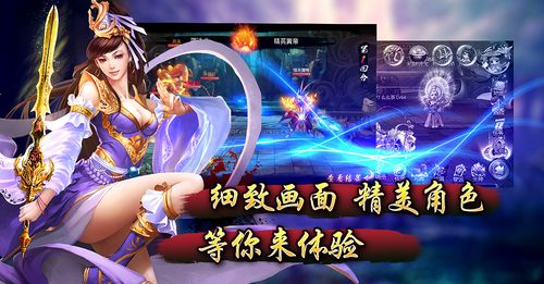 游戏宣传图