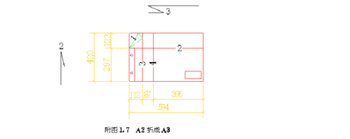 a0~a3图纸折叠a4方法!