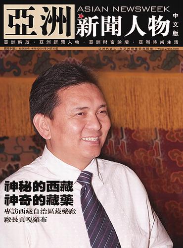 专访贡嘎罗布--藏药应该走向世界