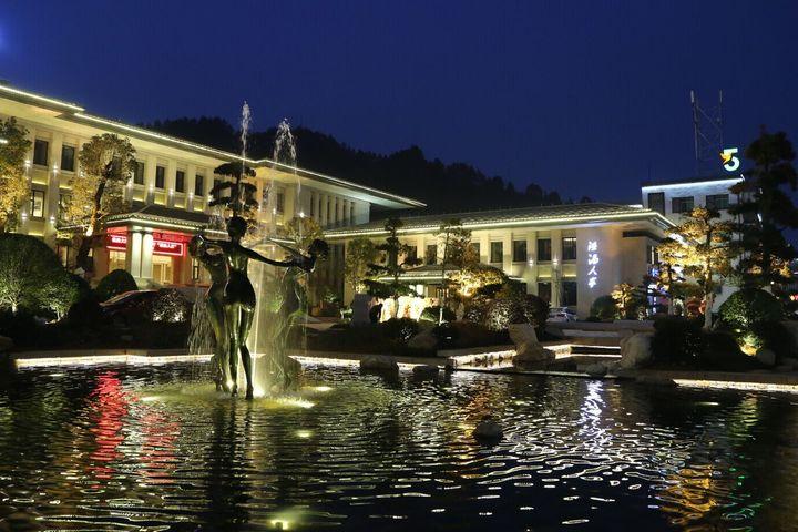 宜春明月山温汤大酒店