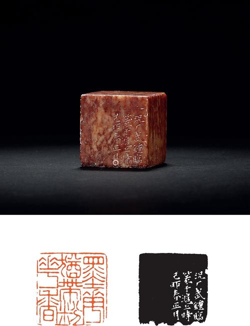 拍卖会 西泠印社2017年春季拍卖会 寄兴金石名家闲章集粹专场 > lot.