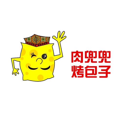 肉兜兜烤包子                              
