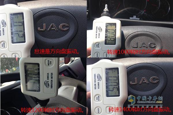 [动态测评]噪音与振动均优 江淮格尔发k6更具舒适性