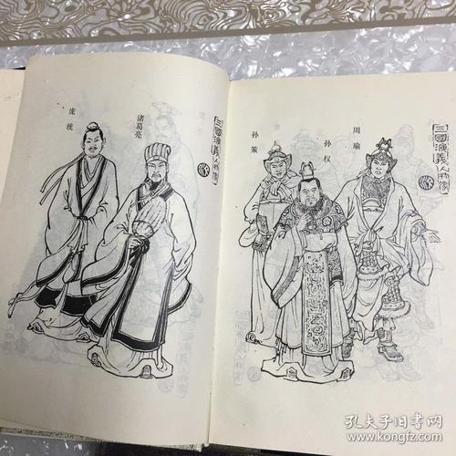 三国演义 绘画本
