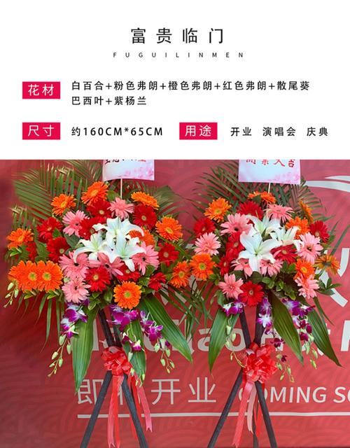 特价花篮开业鲜花速递同城一对乔迁广州中山东莞珠海花店配送鲜花