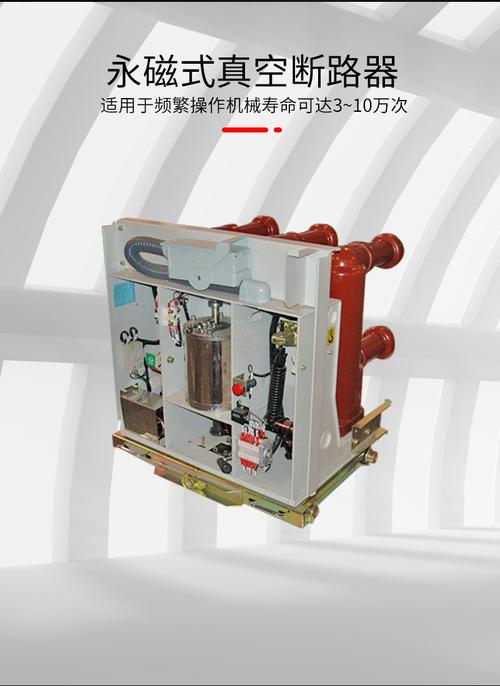 vs1-12 中置柜户内高压真空断路器真空负荷开关熔断器手车 vzf-12
