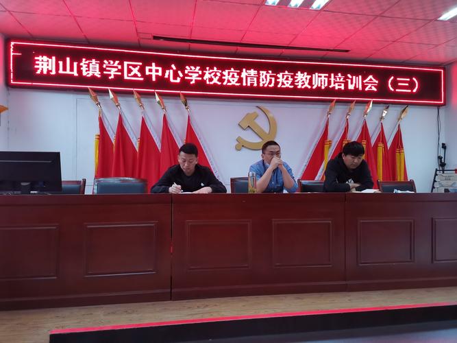 怀远县荆山镇中心学校返校工作有序进行