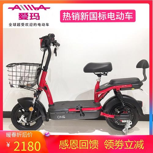 爱玛电动车小爱蜜48v男女士成人电瓶车 时尚电动自行车新国标长跑