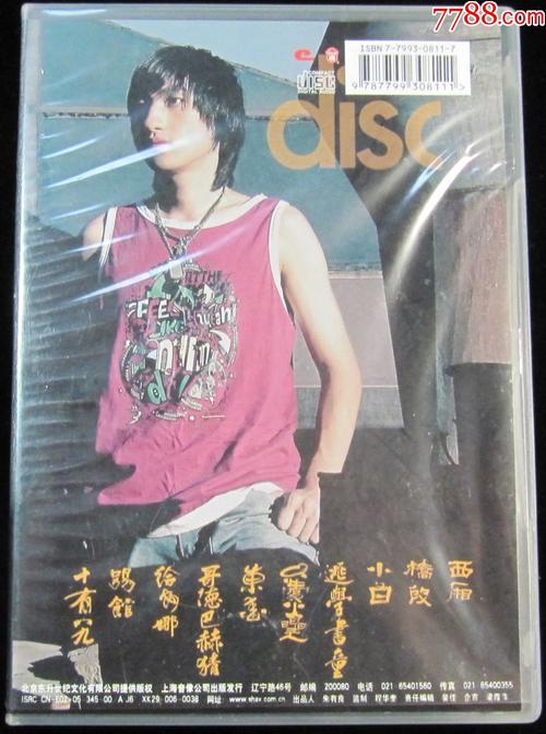 后弦-古玩【签名cd】_价格5元_第2张
