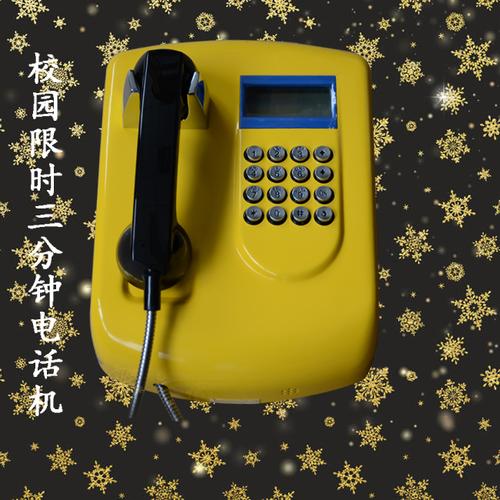 4g亲情校园电话机 ic卡刷卡式 壁挂式学生给家长打