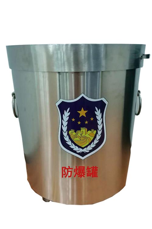 防爆罐 防爆桶 防爆球厂家直销,价格低
