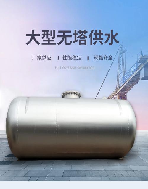 全自动供水设备卧式无塔供水罐100吨蠡县不锈钢无塔供水
