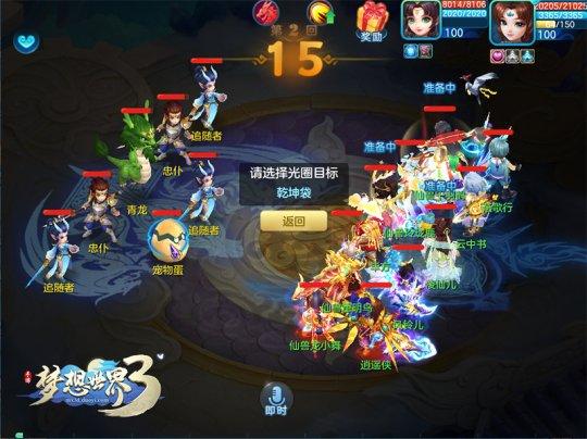 梦想世界3手游国庆欢乐黄金周多种活动乐享不停