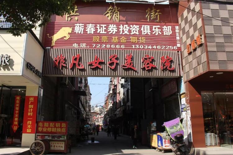 在蕲春有一条街叫——供销街