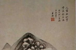 品读明末清初画家王鉴的山水画